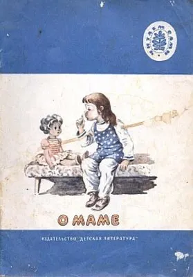 Даня — обложка книги