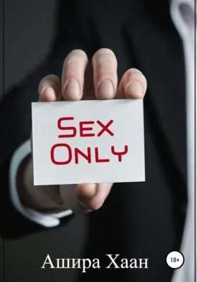 Sex Only — обложка книги