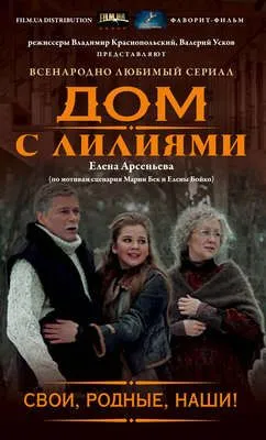 Свои, родные, наши! — обложка книги