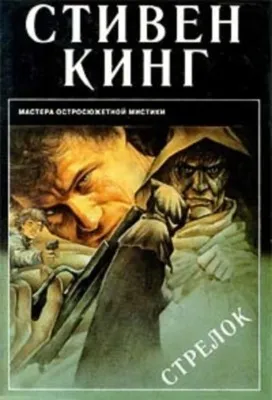 Двери между мирами — обложка книги