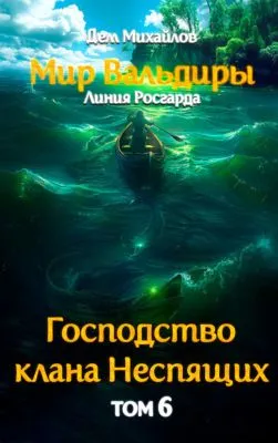 Запределье — обложка книги