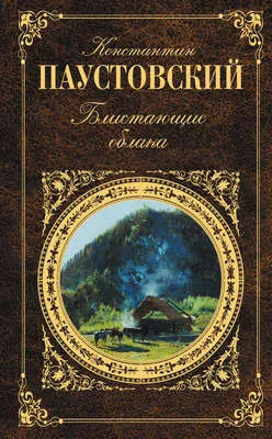 Блистающие облака — обложка книги