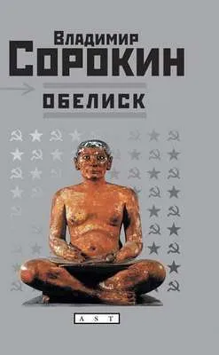 Первый субботник — обложка книги