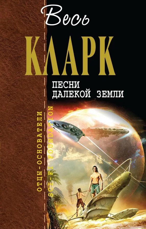 Призрак исполина — обложка книги