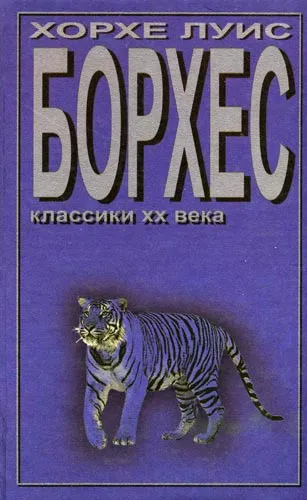 Форма сабли — обложка книги