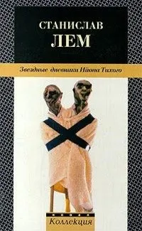 Предисловие к расширенному изданию — обложка книги