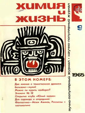 Удивительные свойства тиотимолина — обложка книги