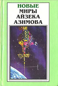 Точка возгорания! — обложка книги