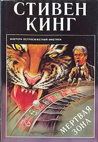 Потаённое окно, потаённый сад — обложка книги