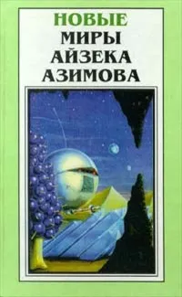 Седьмая труба — обложка книги