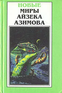 Шах Пепе С. — обложка книги