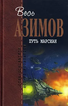 Рождество на Ганимеде — обложка книги
