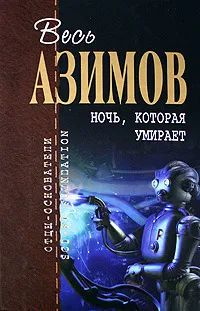 Вопрос — обложка книги