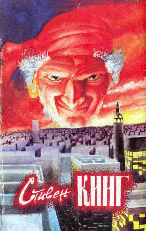 Худей! — обложка книги