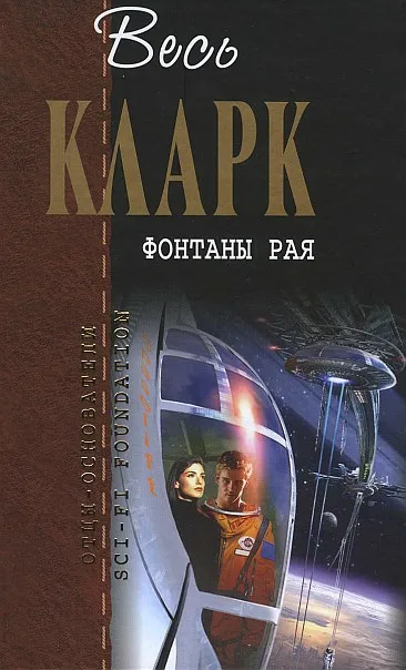 Да не настанет ночь — обложка книги