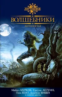 Кости земные — обложка книги