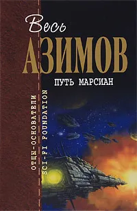 Послание — обложка книги