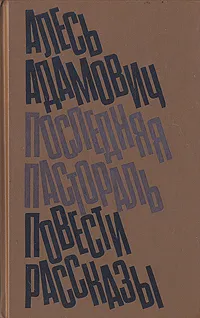 Клуб — обложка книги