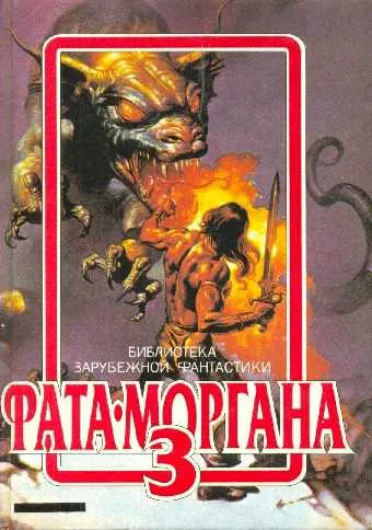 Звезды под ногами — обложка книги