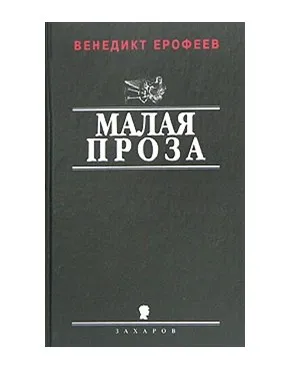 Антология поэтов общежития Ремстройтреста — обложка книги