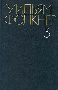 Сойди, Моисей — обложка книги