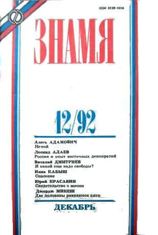 Немой — обложка книги