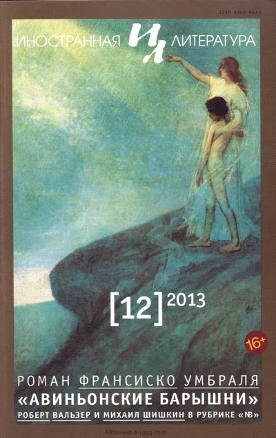 Вальзер и Томцак — обложка книги