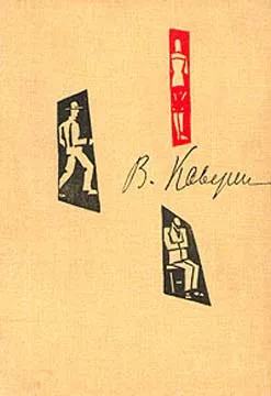 Друг микадо — обложка книги