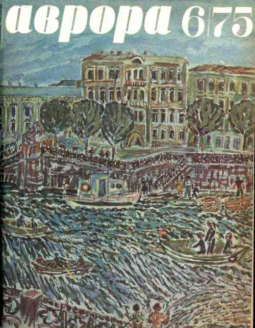 Утром в субботу — обложка книги