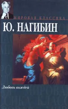 Афанасьич — обложка книги