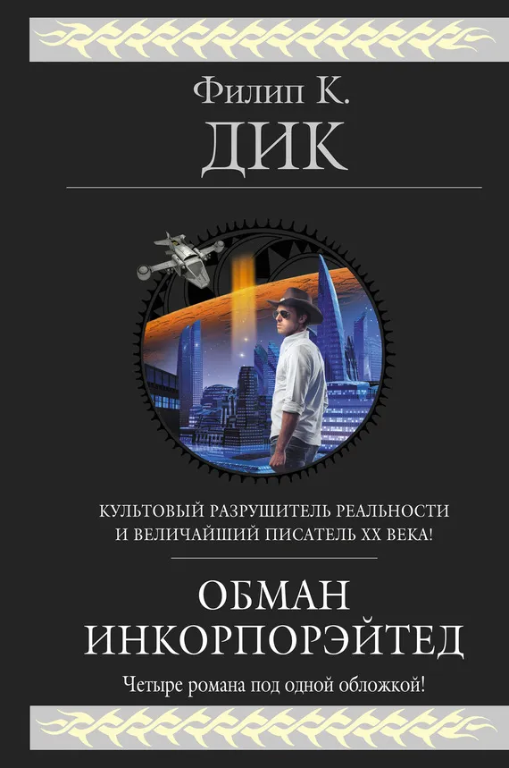 Голоса с улицы — обложка книги