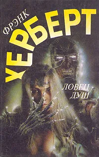 Нечто азартное — обложка книги