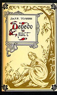 Лист работы Мелкина — обложка книги