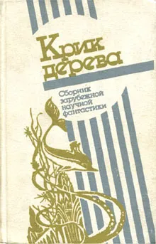 Изменение курса — обложка книги