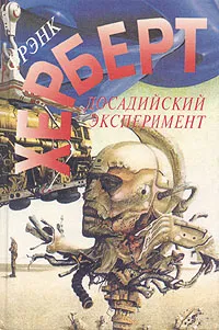 Без ограничений — обложка книги