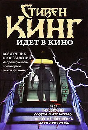 Низкие люди в желтых плащах — обложка книги