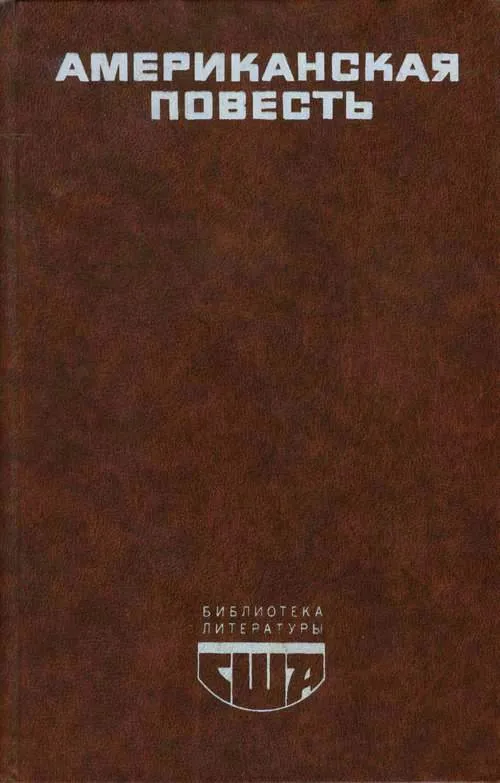 Старик — обложка книги