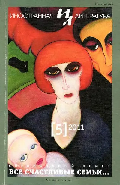 О сиротах — обложка книги