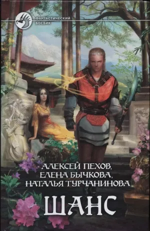Ведьмин Яр — обложка книги