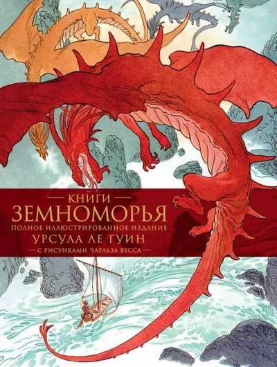 Свет домашнего очага — обложка книги