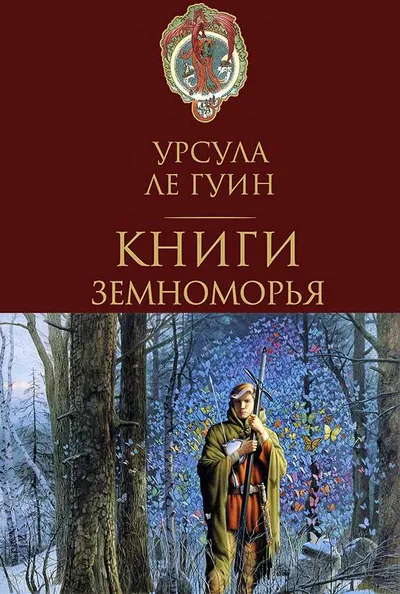 Дочь Одрена — обложка книги