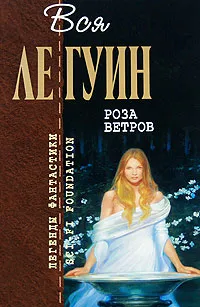 Итер, или... — обложка книги
