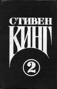 Кошачье кладбище — обложка книги
