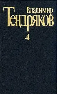 Апостольская  командировка — обложка книги