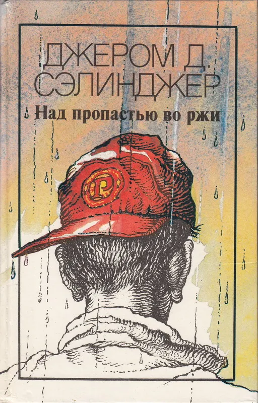 Зуи — обложка книги