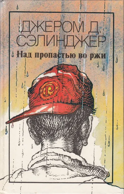 Зуи — обложка книги