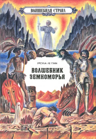 На самом дальнем берегу — обложка книги