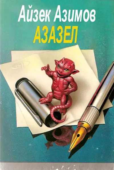 Холодно ли тебе, милая — обложка книги