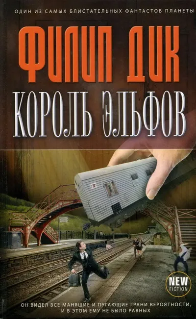 Инфиниты — обложка книги