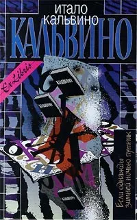 Паломар — обложка книги